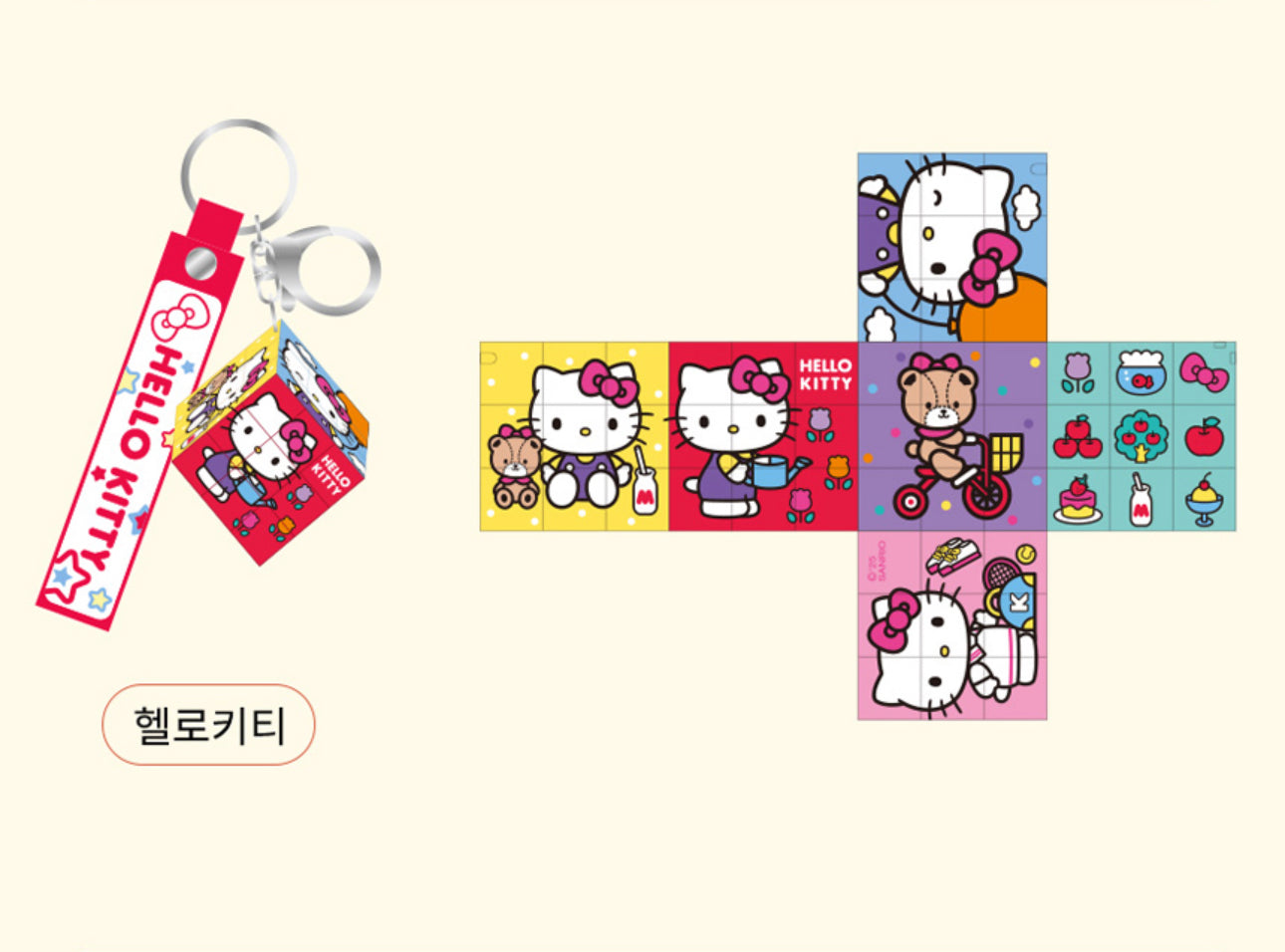 Sanri Hello Kitty SC25 Key Chain