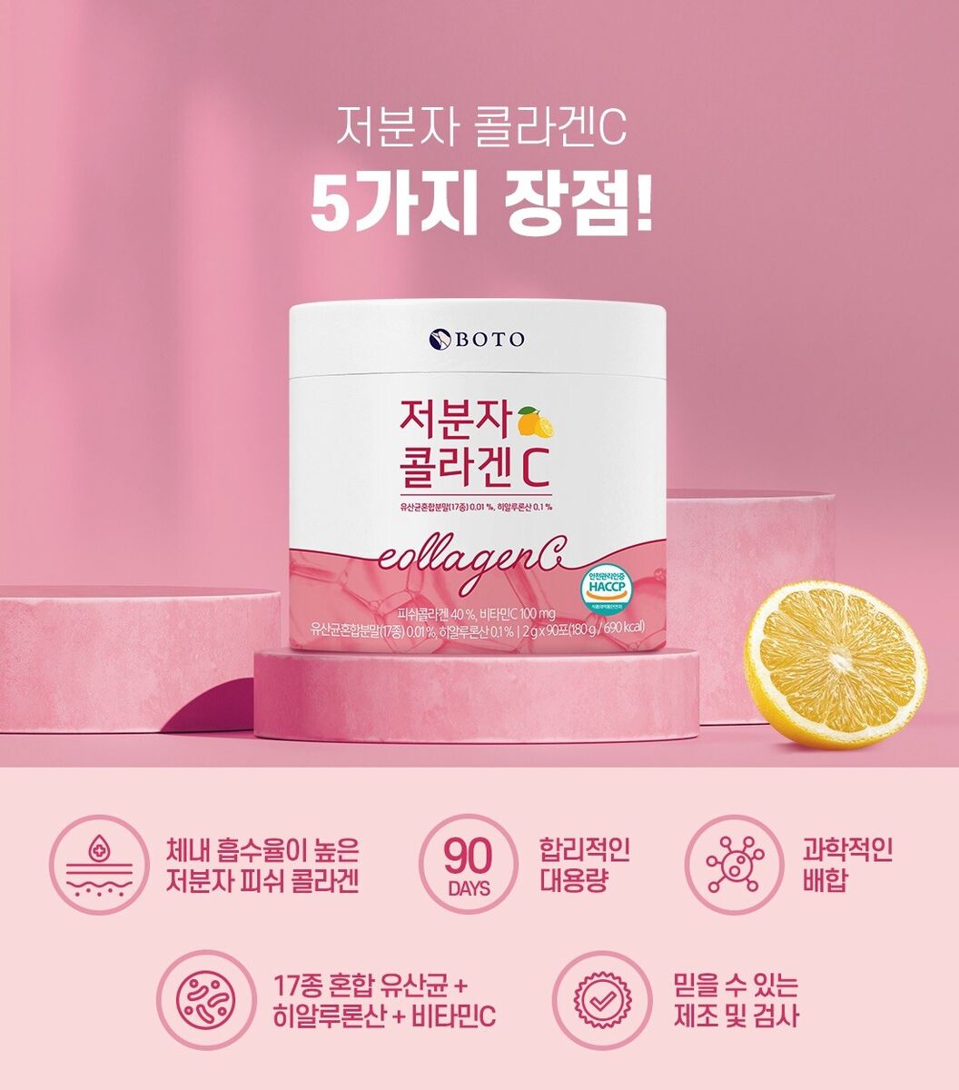 Boto Small Molecular Collagen C 2g x 30 sticks