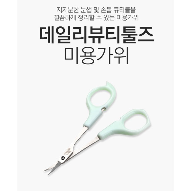 The Face Shop Daily Beauty Tools Scissors
