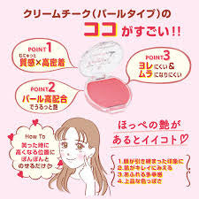 Canmake Cream Cheek Pearl Type P01 Peach Dazzle