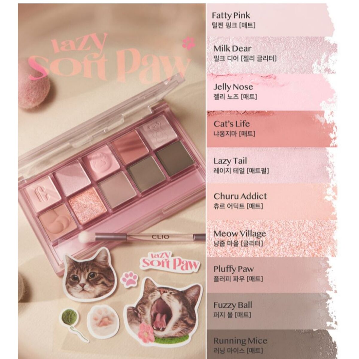 Clio pro eye palette (lazy soft paw) #20