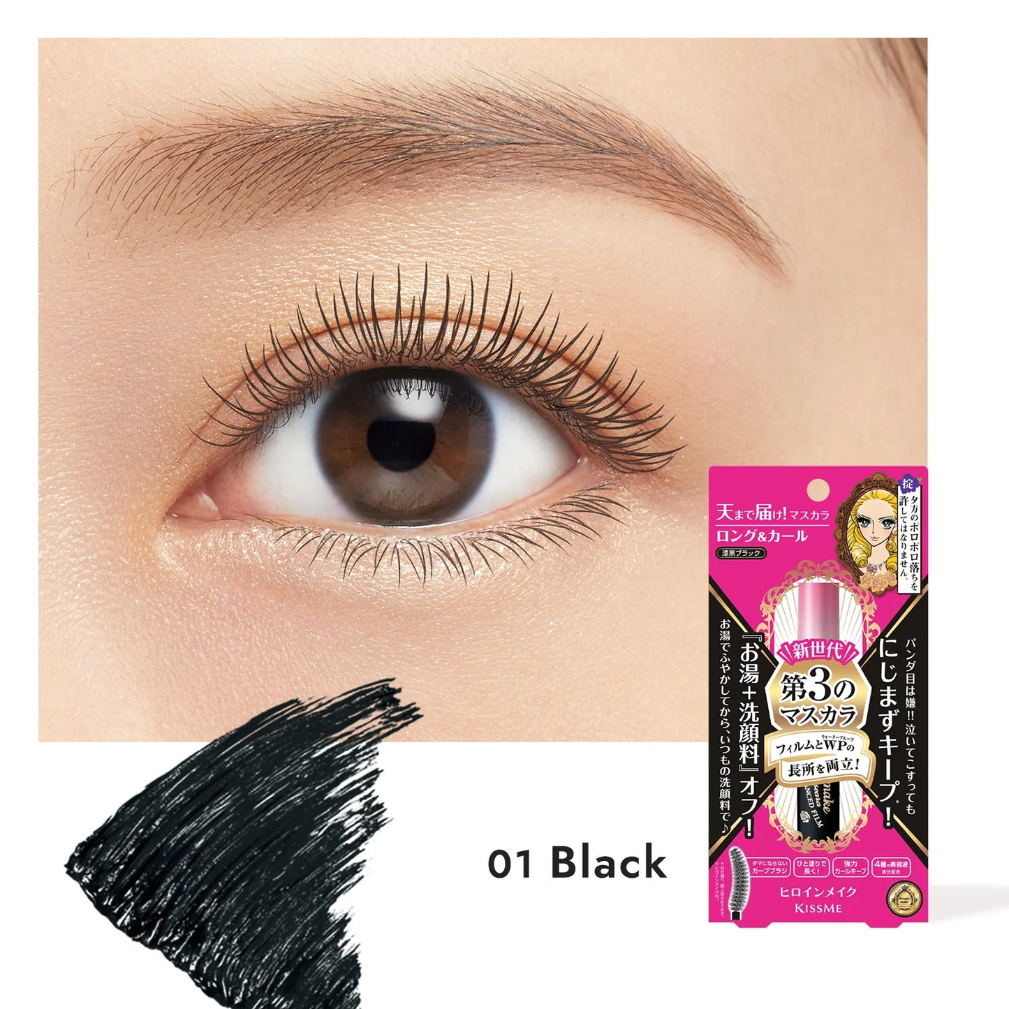 Kissme Heroine Mascara (Volume Curling) - 01 Purple