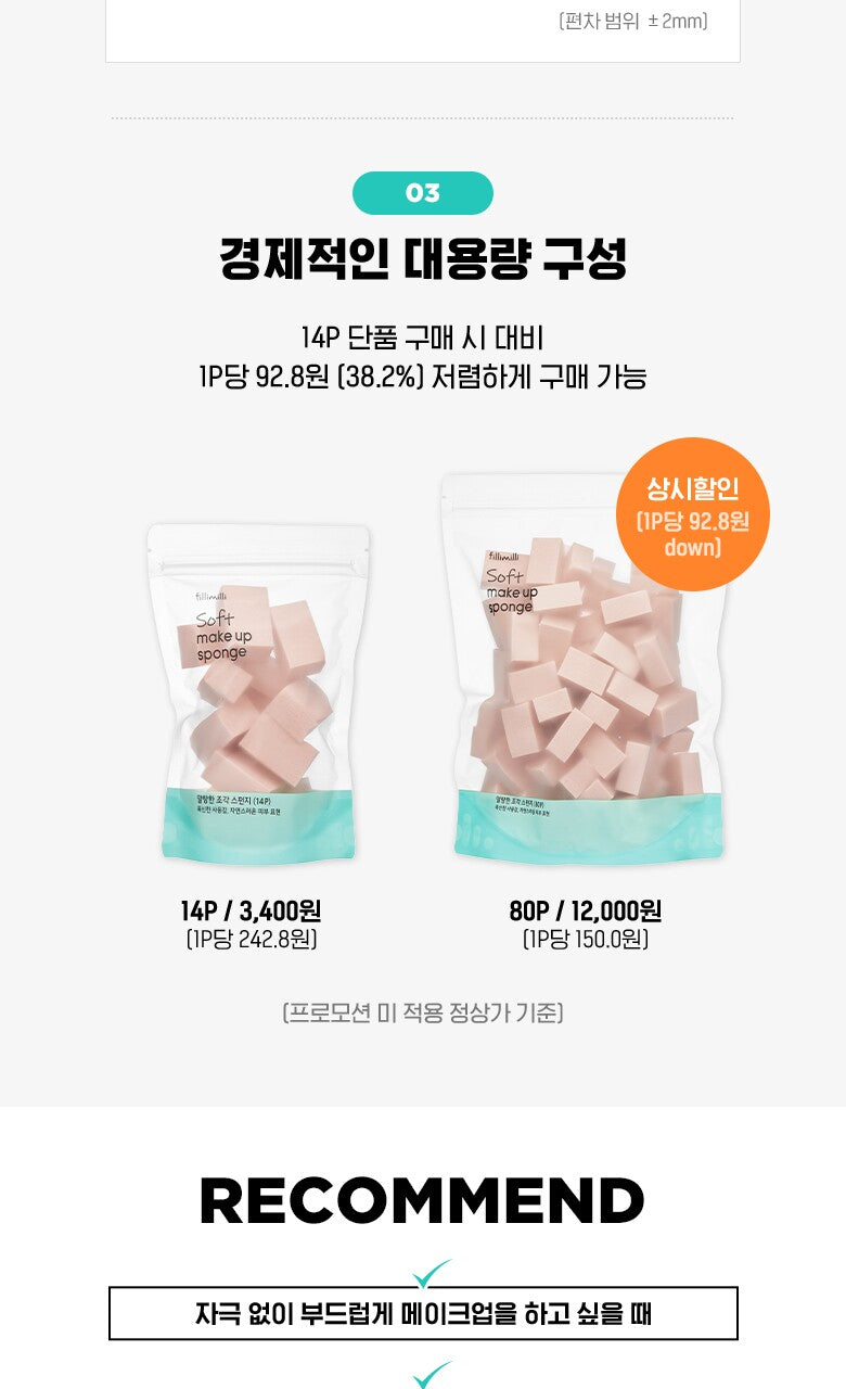 Fillimilli Solf Make Up Sponge