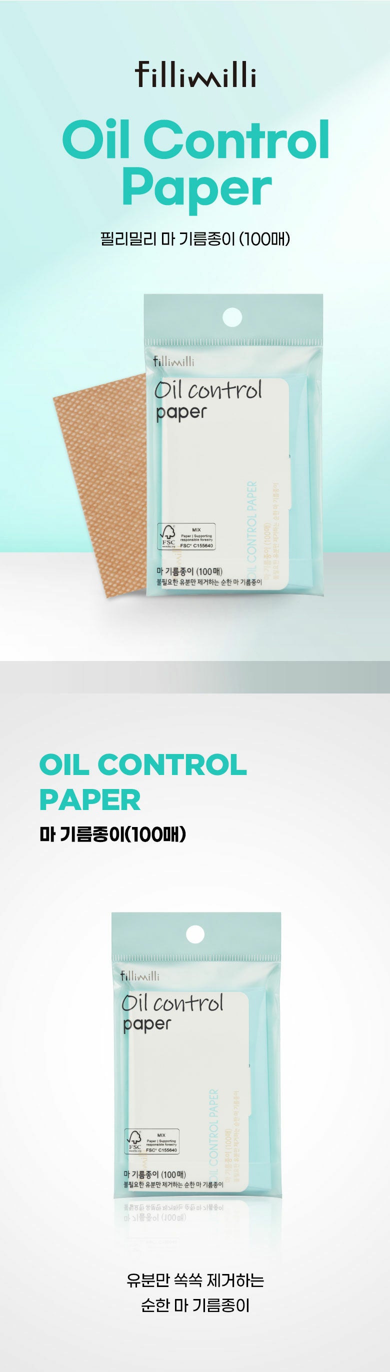 Fillimilli Oil Control Paper 100 sheet