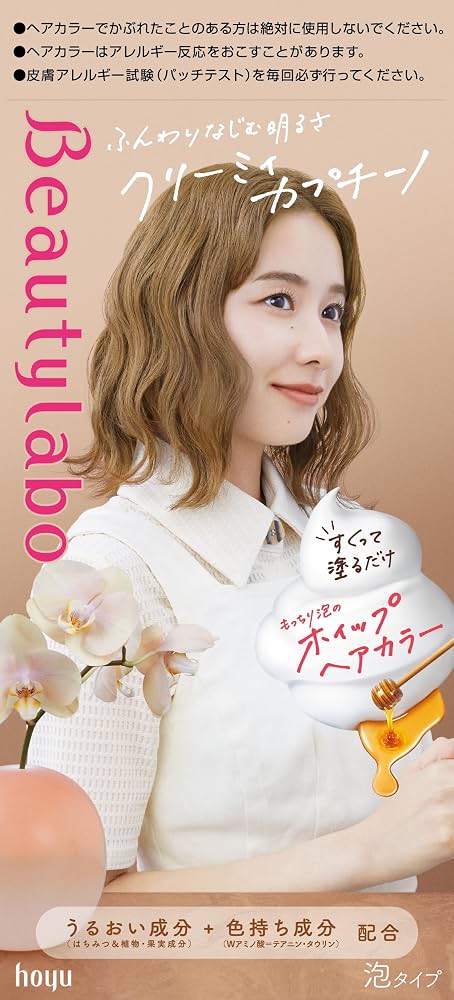 Hoyu Beautylabo Hair Dye (Creamy Cappocino)