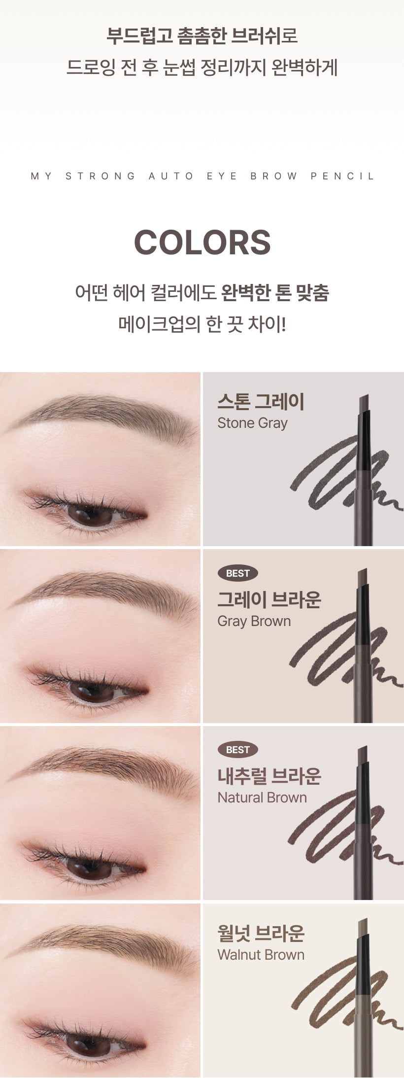 MQNY My Strong Auto Eyebrow Pencil (Stone Gray)