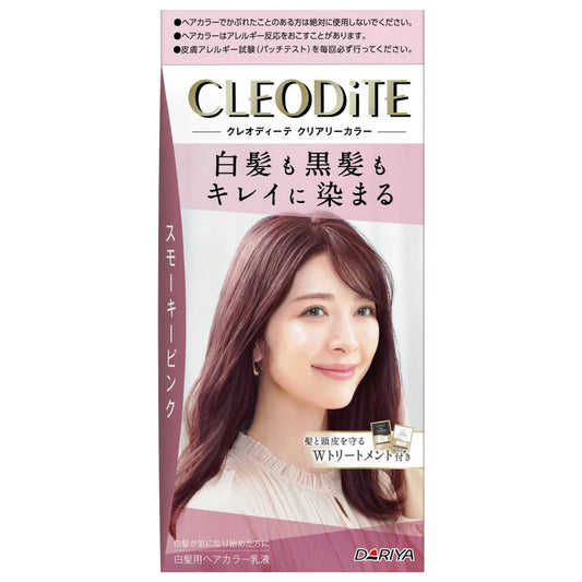 Dariya Cleodite Cleary Gray Hair Color (Smoky Pink)