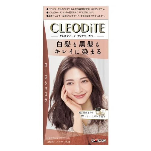 Dariya Cleodite Cleary Gray Hair Color (Rose Chocolate)