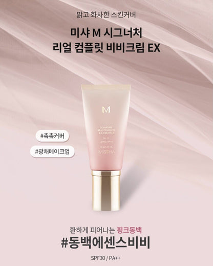 Missha Signature Real Complete B.B. Cream No.21 SPF30 PA++