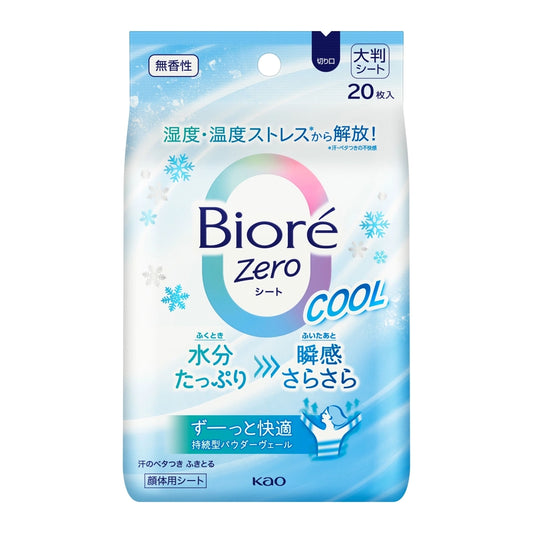 Biore Zero Body Sheet (Cool Fragrance Free 20pcs)