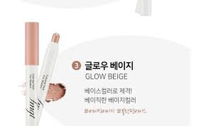 Fmgt Coloring Stick eyeshadow #3 New Glow Beige