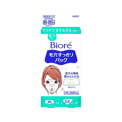 Kao Biore Pore Pack White (5)