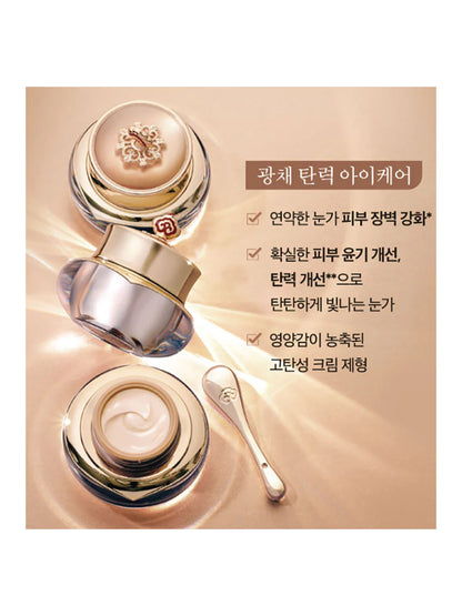 The History Of Whoo Radiant Regenerating Eye Cream Special Set