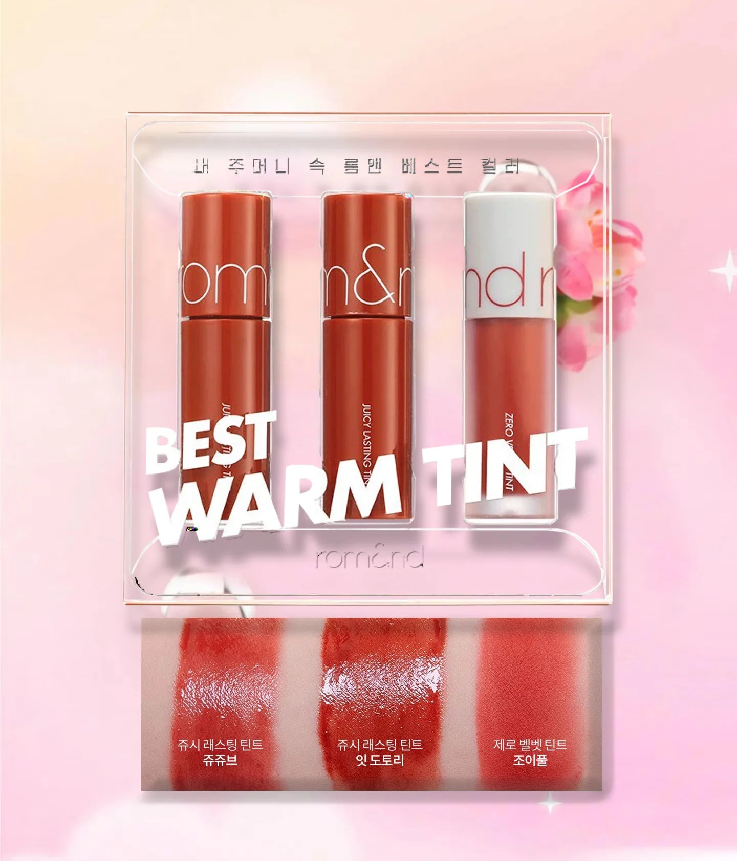 Rom&nd Best Warm Tint