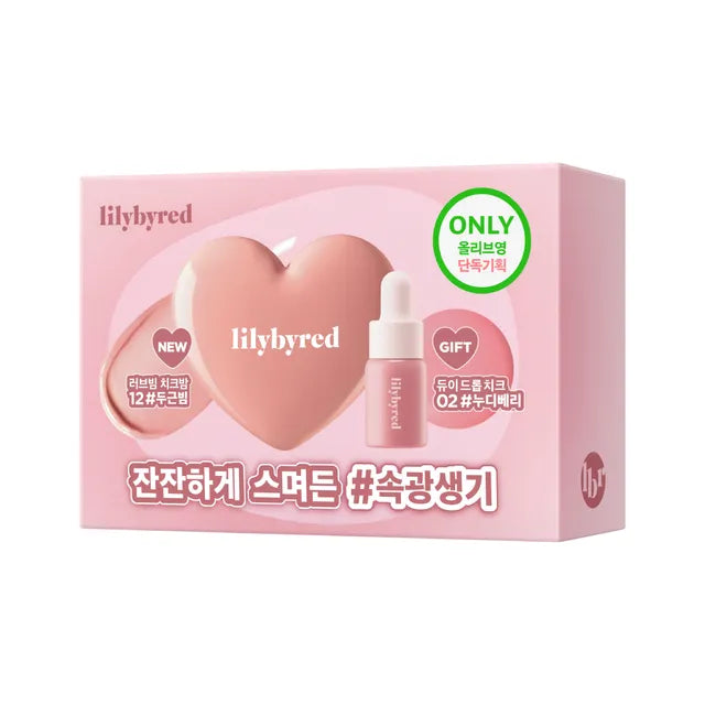 Lilybyred Luv Beam Cheek Balm Dewy Drop Cheek Gift Set #11 cozy peach beige