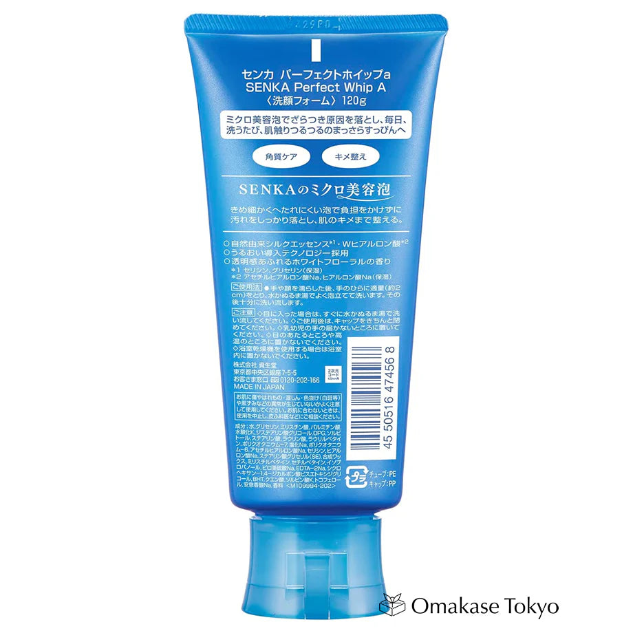 Shiseido Perfect Whip Cleansing Foam 120g