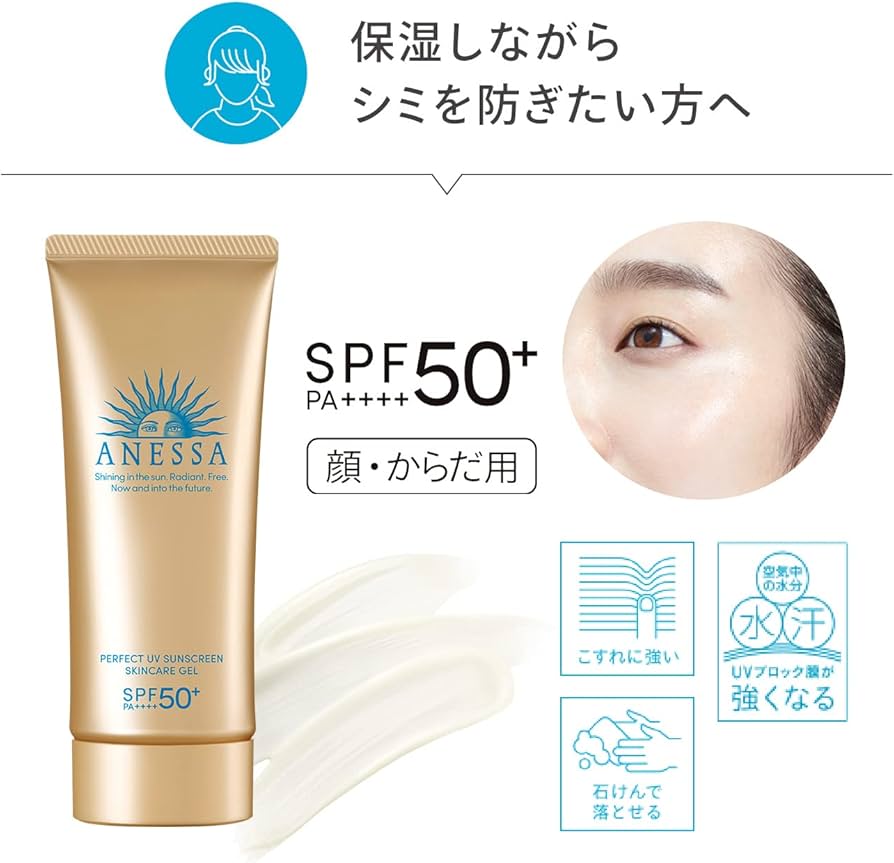 Anessa Perfect UV Sunscreen Skincare Gel SPF 50+ PA++++