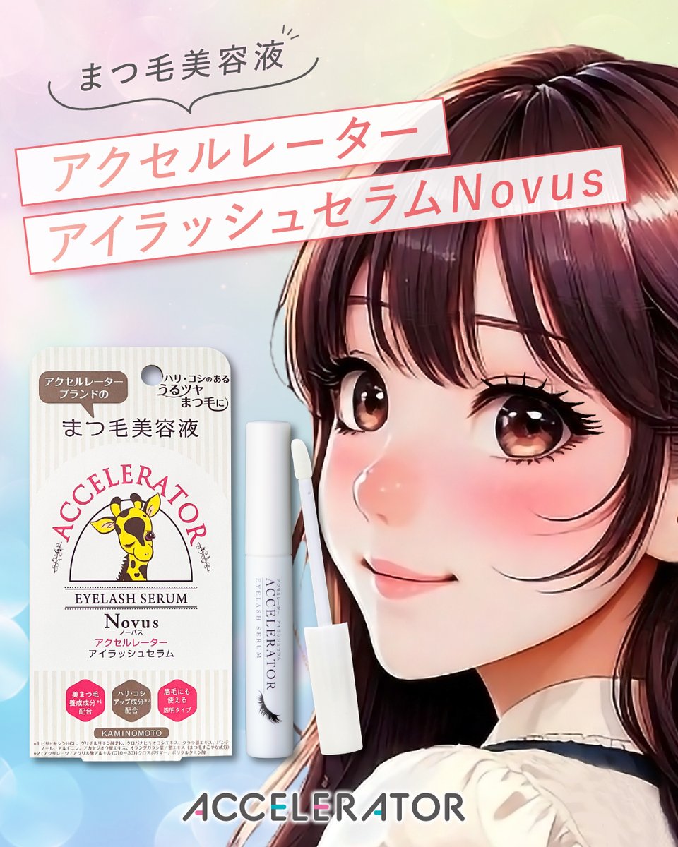 Kaminomoto Accelerator Eyelash Serum Novus 5g