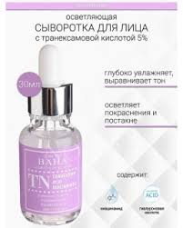 Cos de BAHA TN Tranexamic Acid 5% Niacinamide Serum 30ml